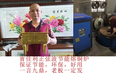 熔銅爐黃銅工藝品工藝品爐黃銅鑄造工藝品黃銅鑄造爐佛像鑄造設(shè)備